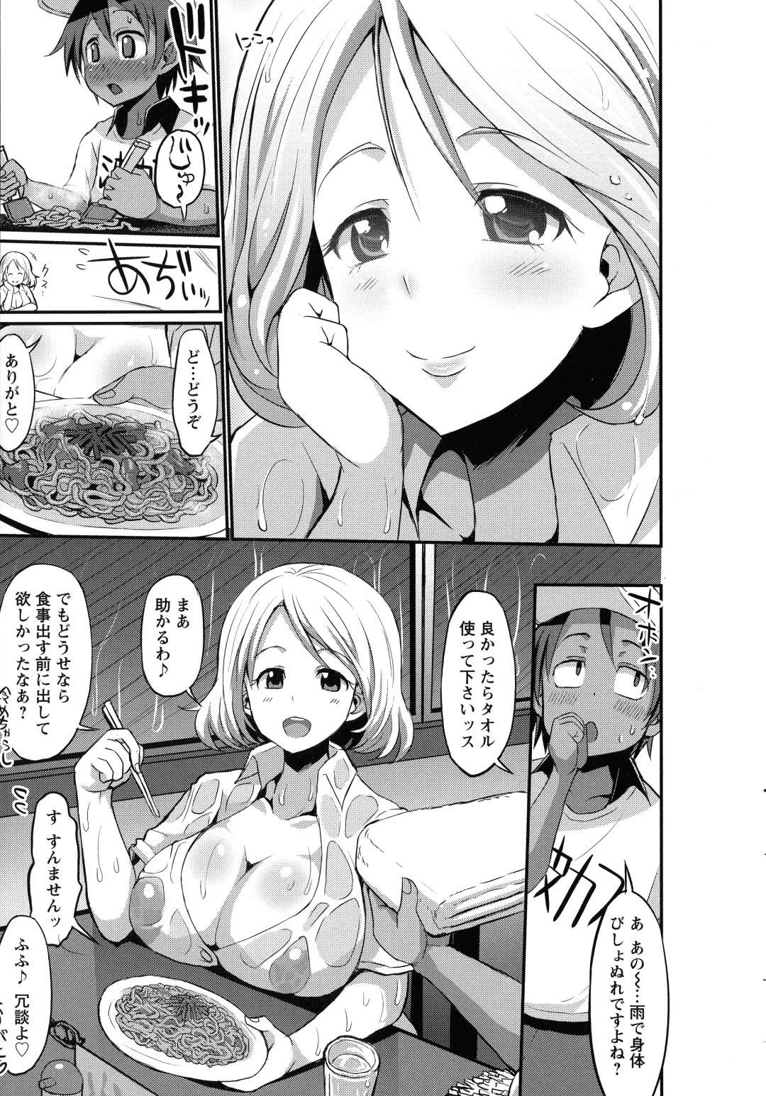 [Bu-chan] Oneshabu Pyu Pyu Fhentai - Page 50