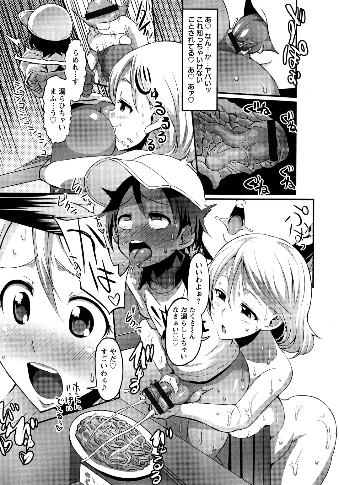 [Bu-chan] Oneshabu Pyu Pyu Fhentai - Page 56