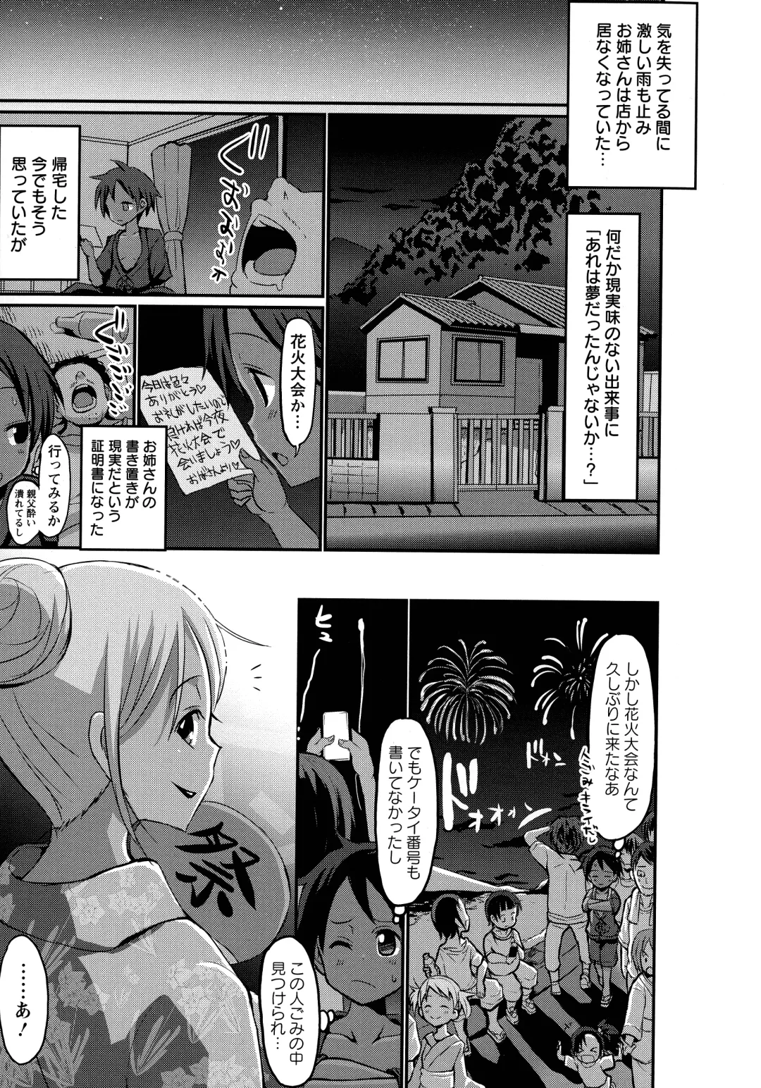 [Bu-chan] Oneshabu Pyu Pyu Fhentai - Page 58