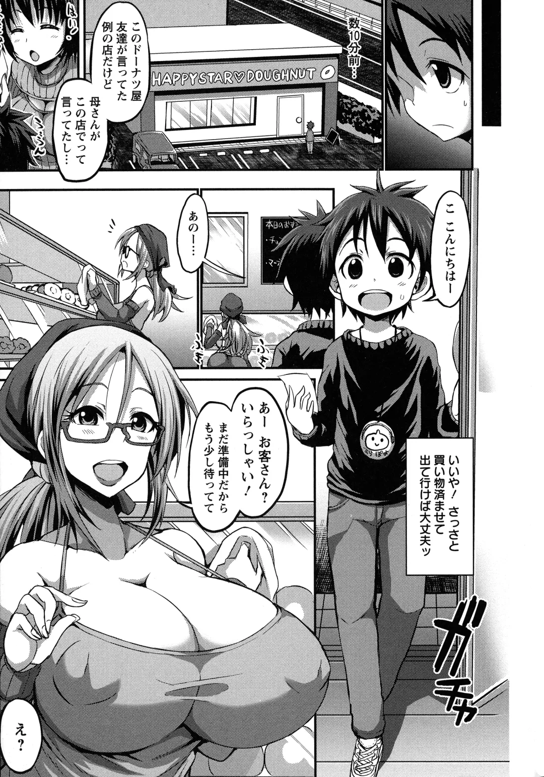 [Bu-chan] Oneshabu Pyu Pyu Fhentai - Page 8