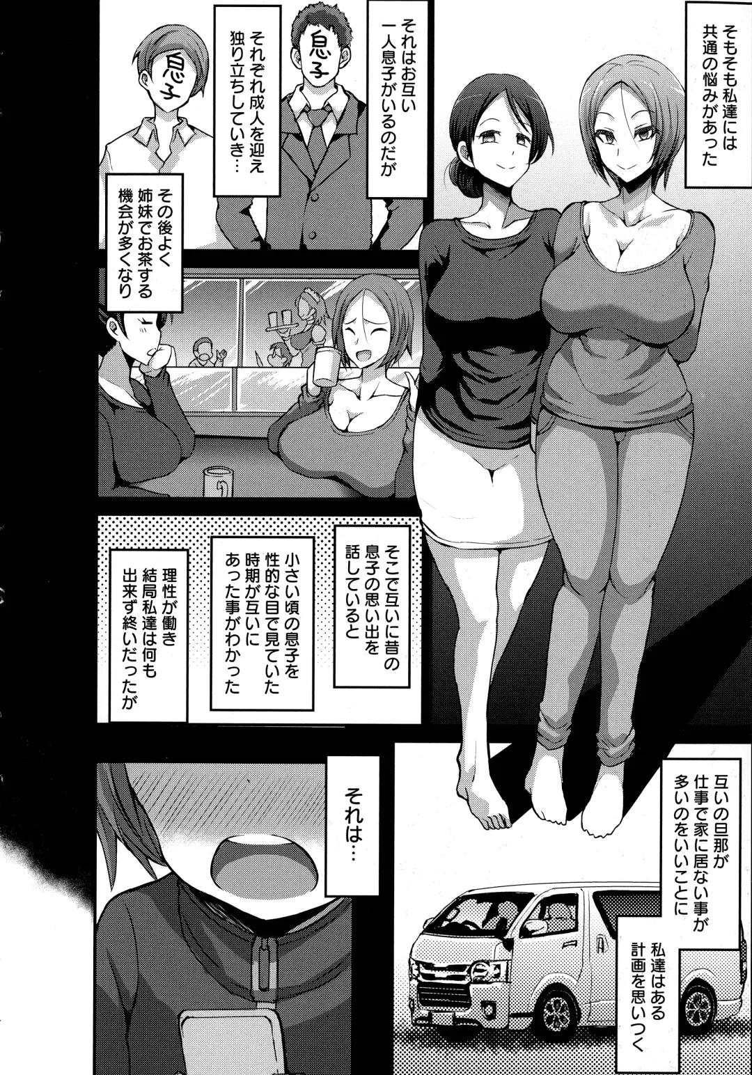 [Bu-chan] Oneshabu Pyu Pyu Fhentai - Page 93