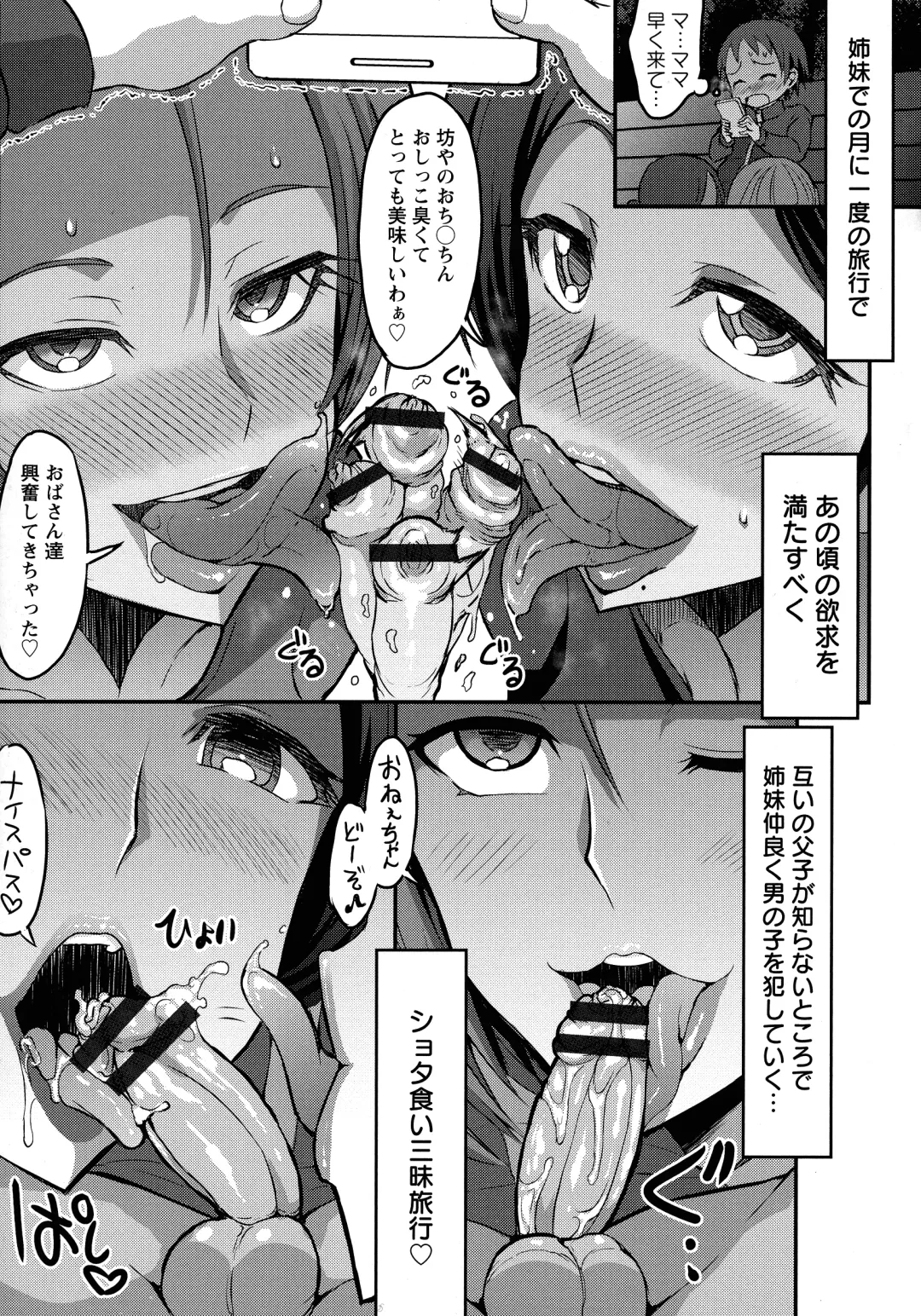 [Bu-chan] Oneshabu Pyu Pyu Fhentai - Page 94