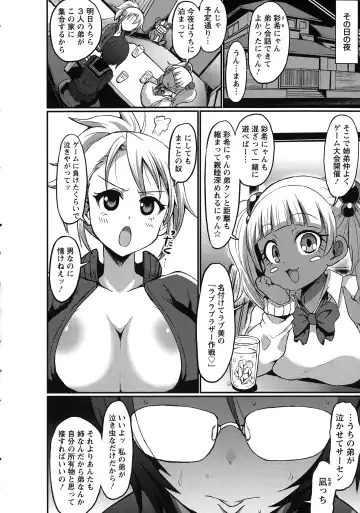 [Bu-chan] Oneshabu Pyu Pyu Fhentai - Page 110