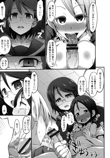 [Bu-chan] Oneshabu Pyu Pyu Fhentai - Page 115