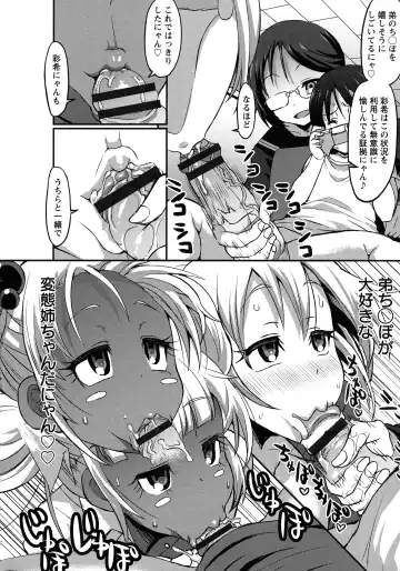 [Bu-chan] Oneshabu Pyu Pyu Fhentai - Page 118