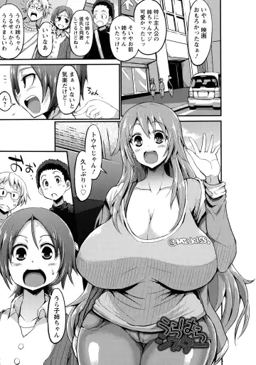 [Bu-chan] Oneshabu Pyu Pyu Fhentai - Page 129