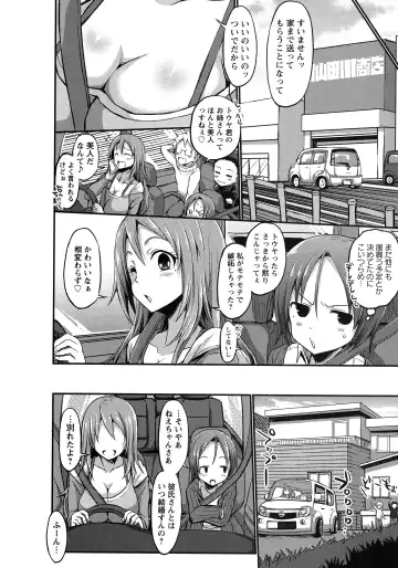 [Bu-chan] Oneshabu Pyu Pyu Fhentai - Page 130