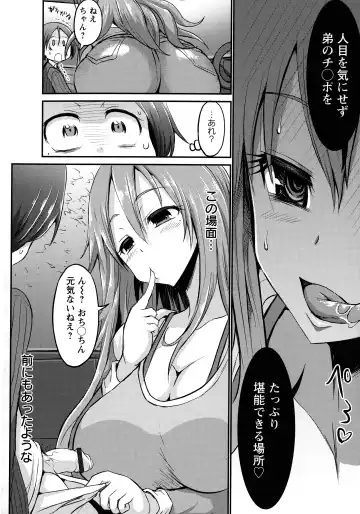 [Bu-chan] Oneshabu Pyu Pyu Fhentai - Page 132