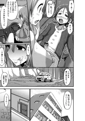 [Bu-chan] Oneshabu Pyu Pyu Fhentai - Page 137