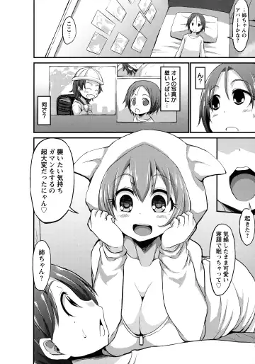 [Bu-chan] Oneshabu Pyu Pyu Fhentai - Page 138