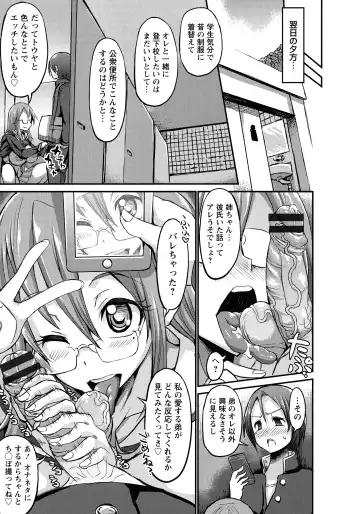 [Bu-chan] Oneshabu Pyu Pyu Fhentai - Page 147