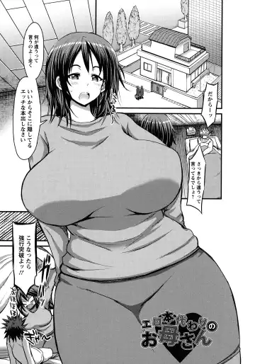 [Bu-chan] Oneshabu Pyu Pyu Fhentai - Page 149