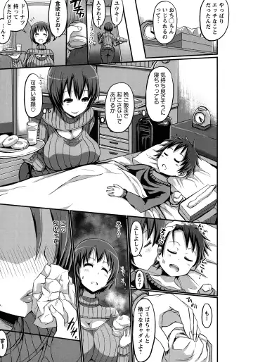 [Bu-chan] Oneshabu Pyu Pyu Fhentai - Page 16