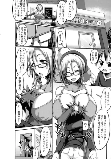 [Bu-chan] Oneshabu Pyu Pyu Fhentai - Page 17