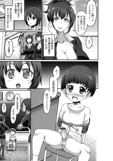 [Bu-chan] Oneshabu Pyu Pyu Fhentai - Page 171