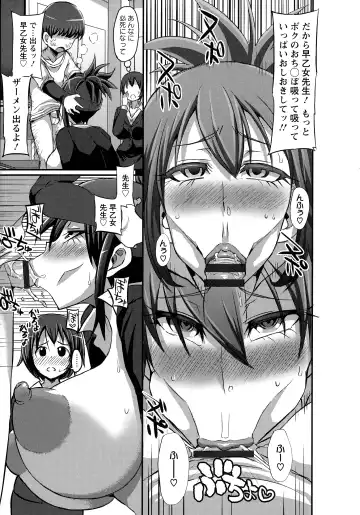 [Bu-chan] Oneshabu Pyu Pyu Fhentai - Page 175