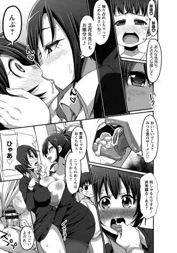 [Bu-chan] Oneshabu Pyu Pyu Fhentai - Page 177