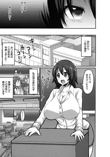 [Bu-chan] Oneshabu Pyu Pyu Fhentai - Page 187