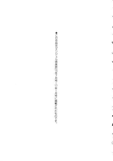 [Bu-chan] Oneshabu Pyu Pyu Fhentai - Page 189