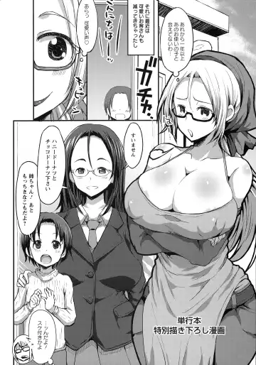 [Bu-chan] Oneshabu Pyu Pyu Fhentai - Page 190