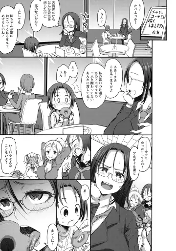 [Bu-chan] Oneshabu Pyu Pyu Fhentai - Page 191