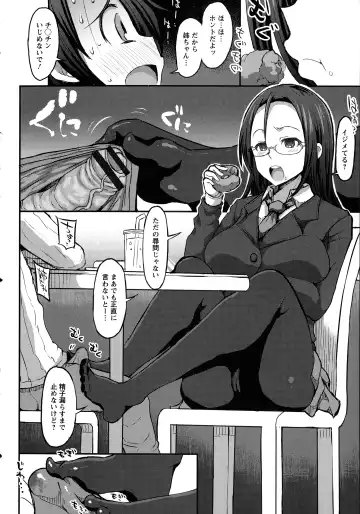 [Bu-chan] Oneshabu Pyu Pyu Fhentai - Page 192