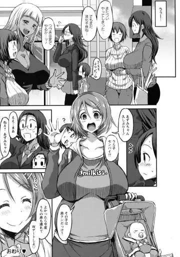 [Bu-chan] Oneshabu Pyu Pyu Fhentai - Page 199
