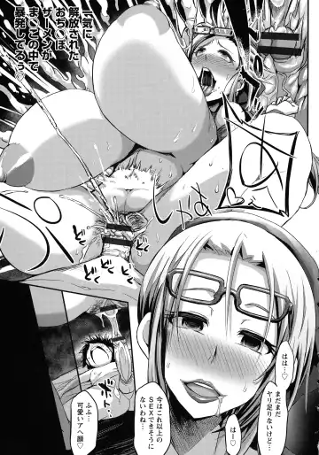 [Bu-chan] Oneshabu Pyu Pyu Fhentai - Page 26