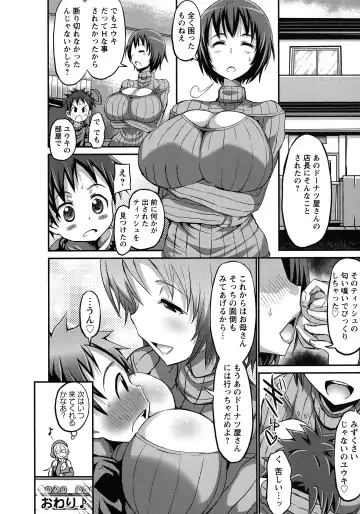 [Bu-chan] Oneshabu Pyu Pyu Fhentai - Page 27