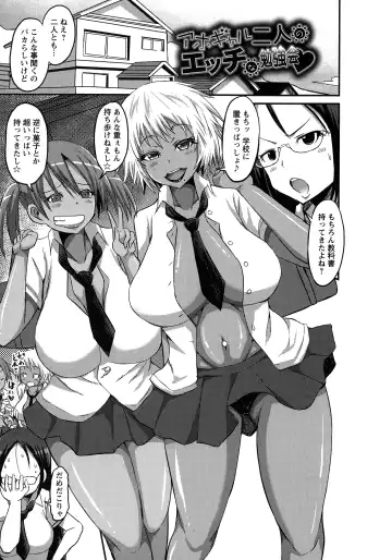 [Bu-chan] Oneshabu Pyu Pyu Fhentai - Page 28