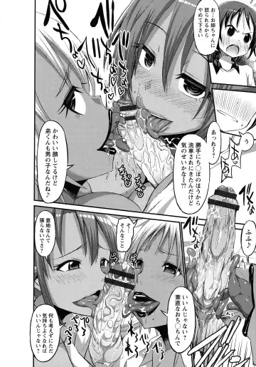 [Bu-chan] Oneshabu Pyu Pyu Fhentai - Page 33