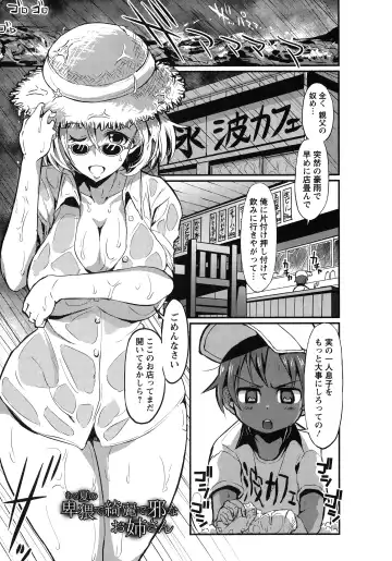 [Bu-chan] Oneshabu Pyu Pyu Fhentai - Page 48