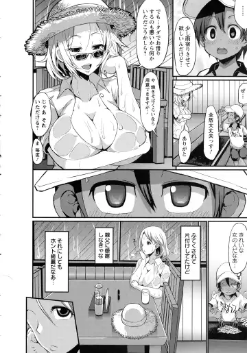 [Bu-chan] Oneshabu Pyu Pyu Fhentai - Page 49