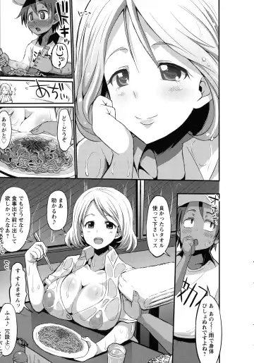 [Bu-chan] Oneshabu Pyu Pyu Fhentai - Page 50