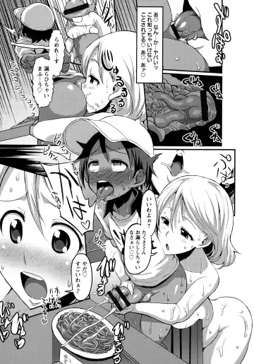 [Bu-chan] Oneshabu Pyu Pyu Fhentai - Page 56