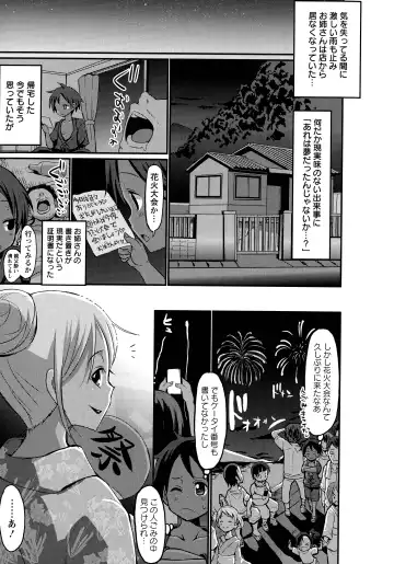 [Bu-chan] Oneshabu Pyu Pyu Fhentai - Page 58