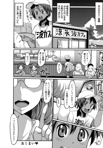 [Bu-chan] Oneshabu Pyu Pyu Fhentai - Page 69