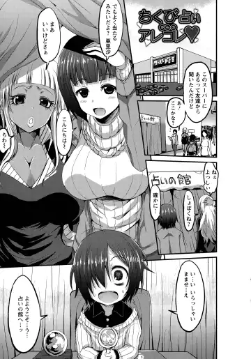 [Bu-chan] Oneshabu Pyu Pyu Fhentai - Page 70