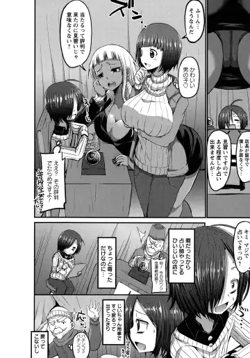 [Bu-chan] Oneshabu Pyu Pyu Fhentai - Page 71