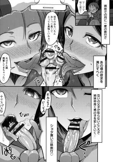 [Bu-chan] Oneshabu Pyu Pyu Fhentai - Page 94