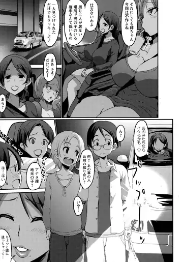 [Bu-chan] Oneshabu Pyu Pyu Fhentai - Page 98
