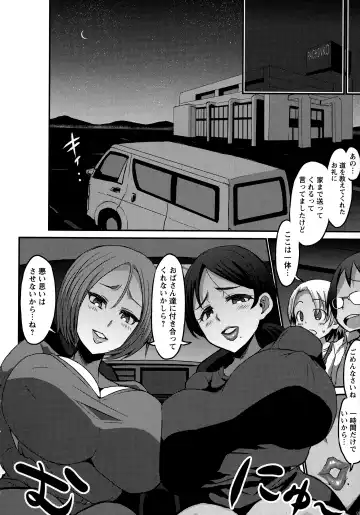 [Bu-chan] Oneshabu Pyu Pyu Fhentai - Page 99