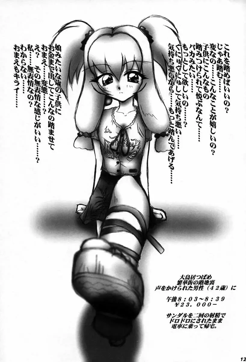 [Nishizaki Byouya] Akihabara Enkougumi version：B Fhentai - Page 11