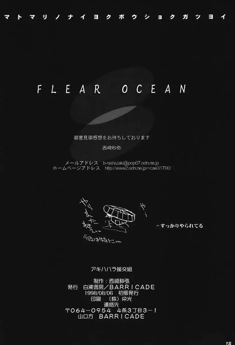 [Nishizaki Byouya] Akihabara Enkougumi version：B Fhentai - Page 17