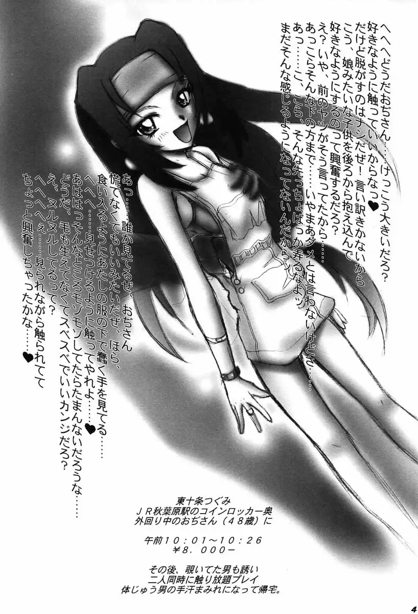 [Nishizaki Byouya] Akihabara Enkougumi version：B Fhentai - Page 3