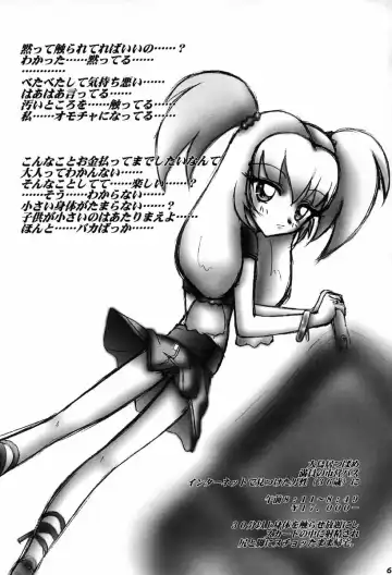 [Nishizaki Byouya] Akihabara Enkougumi version：B Fhentai - Page 5