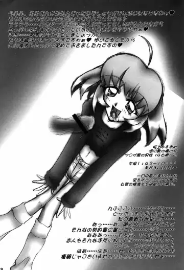 [Nishizaki Byouya] Akihabara Enkougumi version：B Fhentai - Page 8