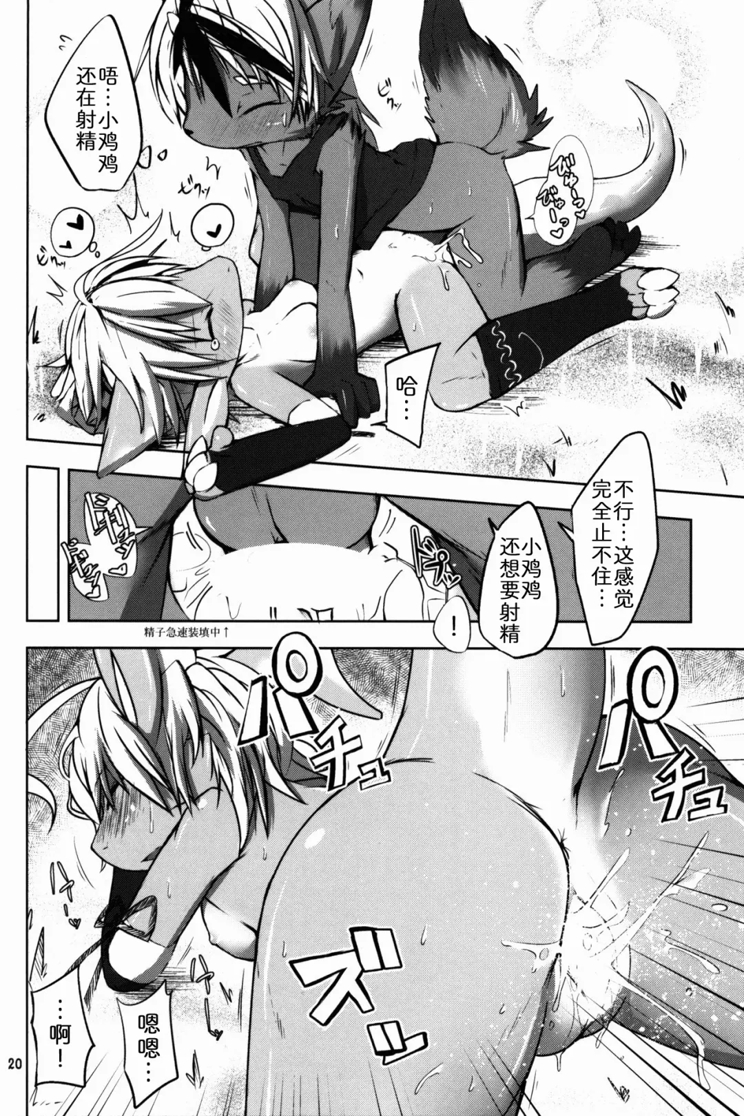 [Kigisuke] SWEETISH GREEN Fhentai - Page 20