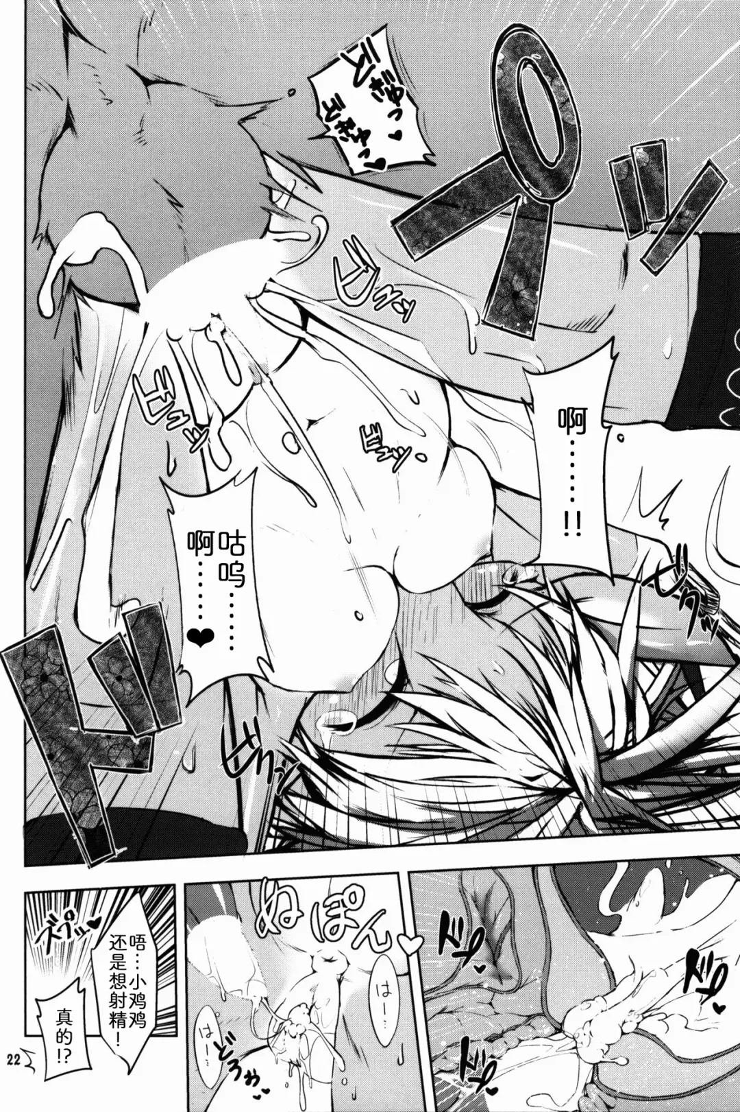 [Kigisuke] SWEETISH GREEN Fhentai - Page 22