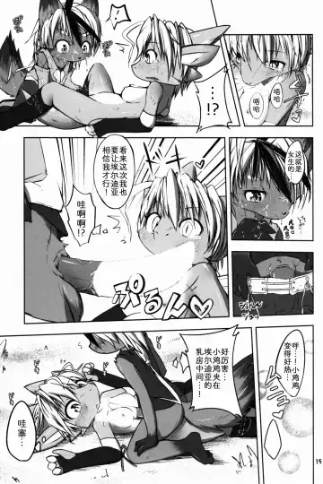 [Kigisuke] SWEETISH GREEN Fhentai - Page 15